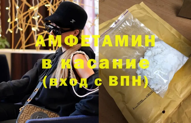 АМФЕТАМИН Premium  Заозёрный 